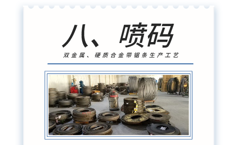 步驟8：噴碼